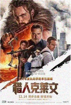 龙鳞觉醒 中国动作大片