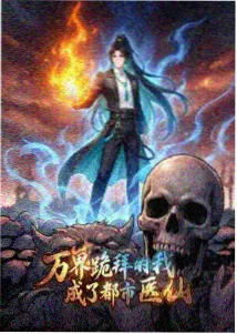 斗罗大陆 玄幻动画